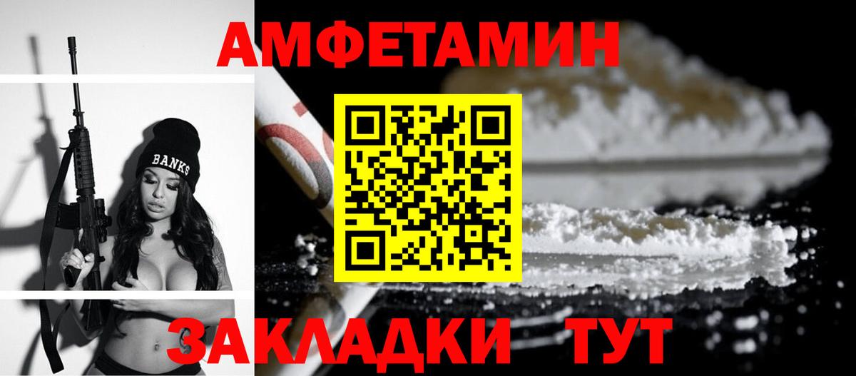 АМФ Premium Знаменск