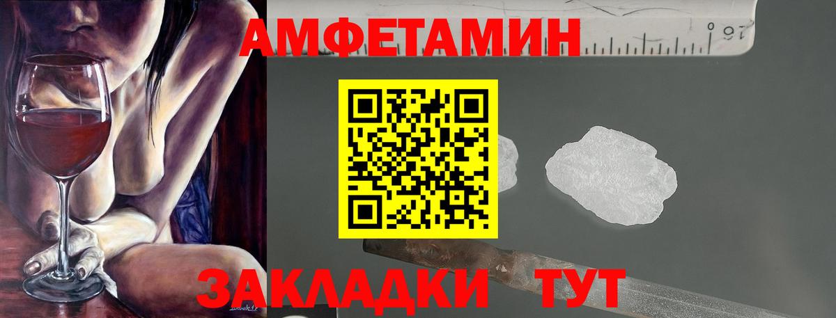 АМФЕТАМИН VHQ  Вход с VPN  АМФ  Знаменск 