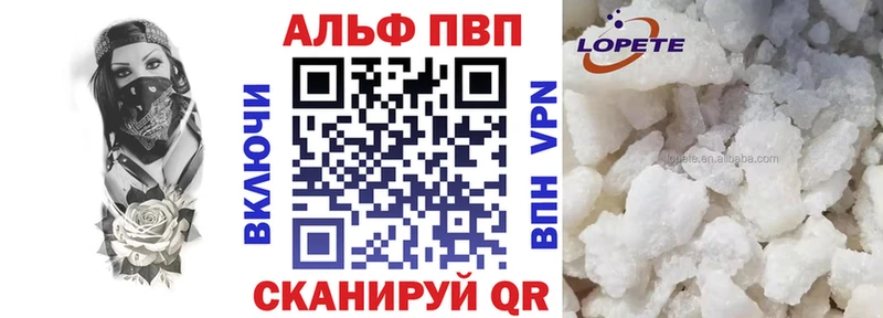 A-PVP Соль Знаменск