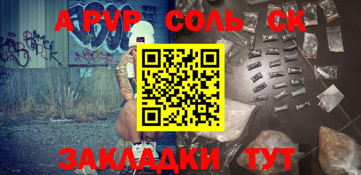Alpha-PVP мука  Вход с VPN  наркошоп  Знаменск  APVP 
