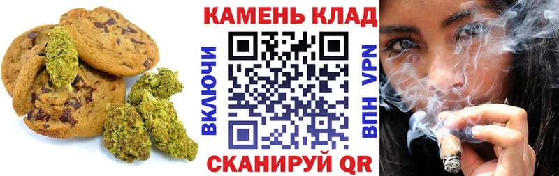 Печенье с ТГК марихуана  Знаменск 