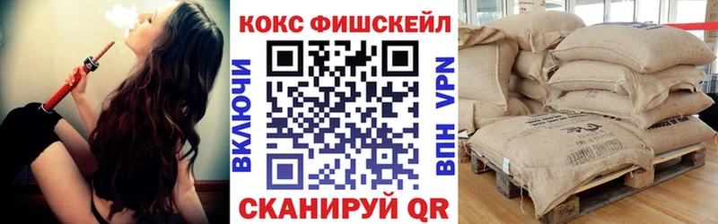 КОКАИН FishScale  это официальный сайт  Знаменск 