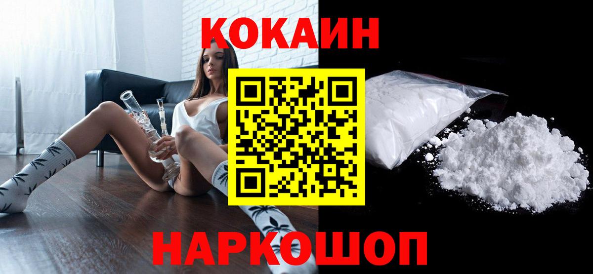COCAIN VHQ  Вход с VPN  КОКАИН  Cocaine Перу  Знаменск 
