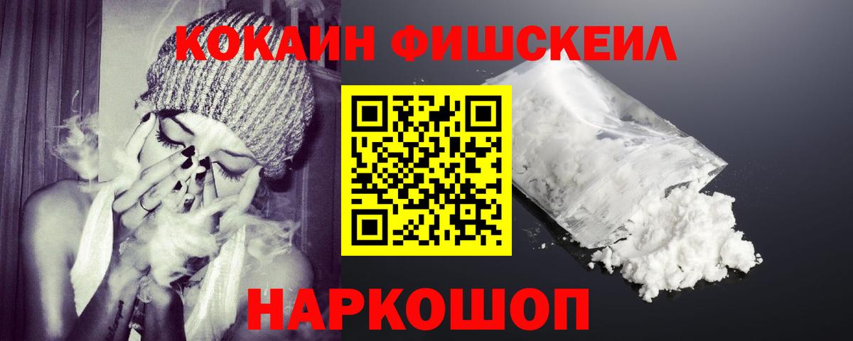 ГАШ  A-PVP СОЛЬ   NBOMe  МЕФ кристаллы  Знаменск  Вход с VPN  Марихуана  ГАШИШ  Кокаин 