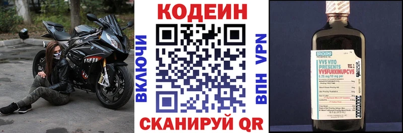 Кодеиновый сироп Lean Purple Drank  Знаменск 