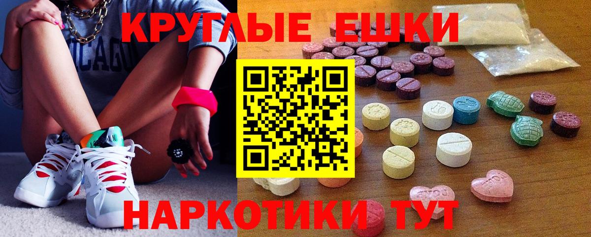 Ecstasy  Вход с VPN  Знаменск  Ecstasy XTC  Экстази бентли 