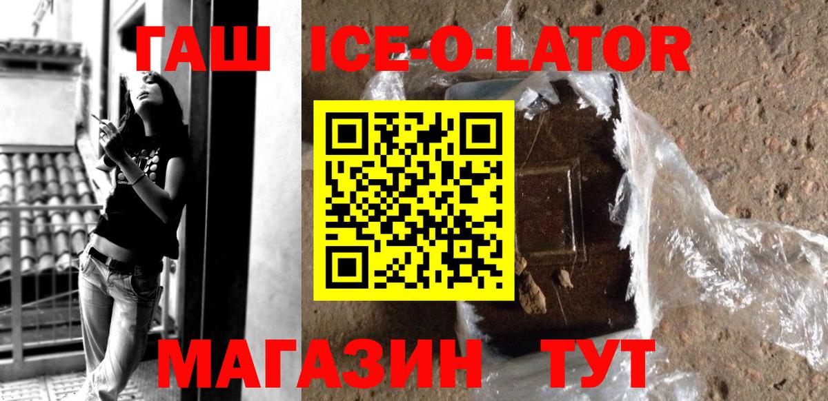 Знаменск  ГАШ  Вход с VPN  цены наркотик  ГАШ хэш 