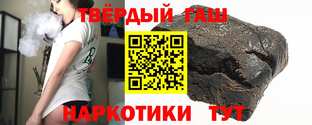 ГАШИШ hashish Знаменск