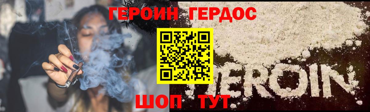 Героин VHQ Знаменск