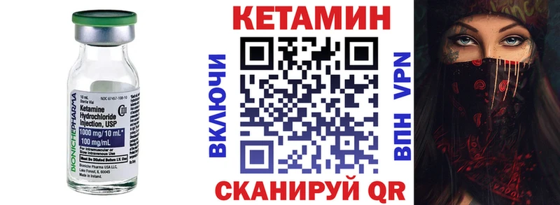 КЕТАМИН ketamine  Знаменск 