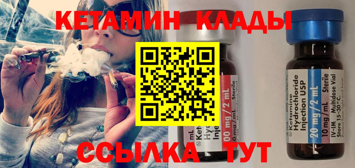 КЕТАМИН VHQ Знаменск