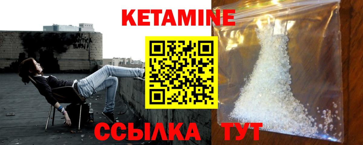 КЕТАМИН VHQ  Кетамин VHQ  Вход с VPN  Знаменск 