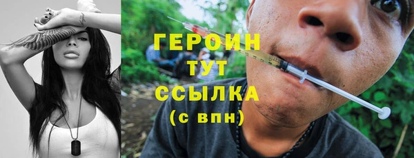 героин Абинск