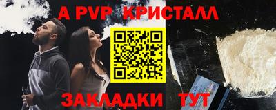 a pvp Краснодар
