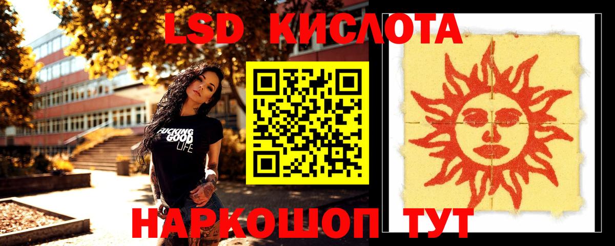 ЛСД экстази кислота  ЛСД экстази кислота  Знаменск  LSD-25 экстази  Вход с VPN 