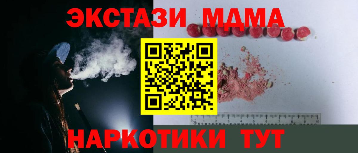 МДМА молли  Вход с VPN  МДМА  Знаменск  МДМА молли 