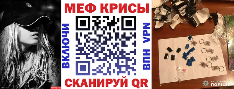 Меф кристаллы  цена   Знаменск 
