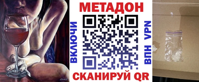 МЕТАДОН кристалл купить сайты Знаменск