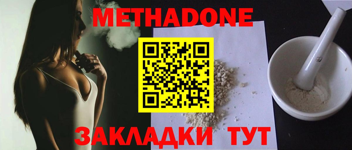 Alpha-PVP Знаменск