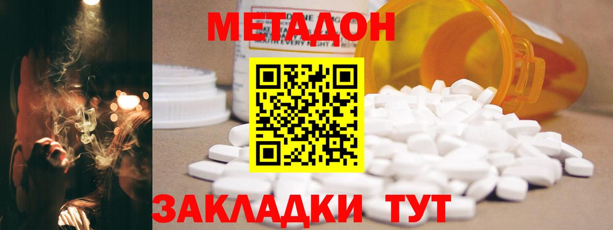 мега сайт  Метадон methadone  маркетплейс Telegram  Метадон кристалл  Знаменск  Вход с VPN 