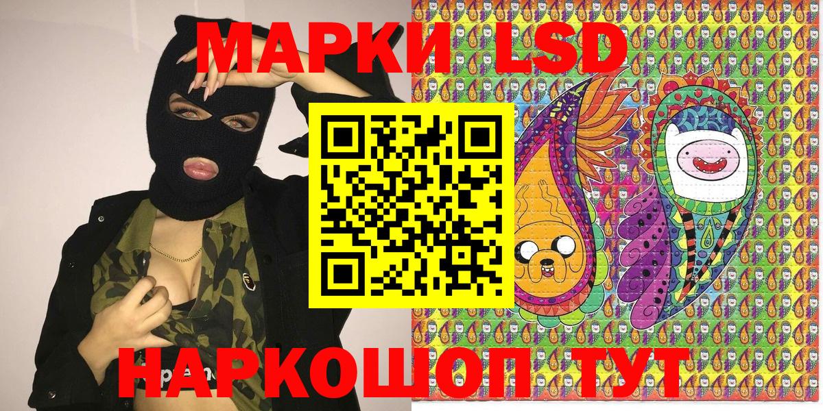 Знаменск  Марки NBOMe 1,8мг  Вход с VPN 