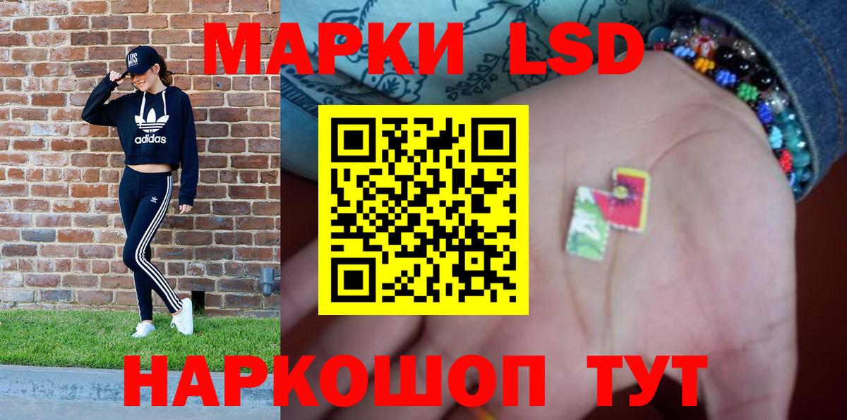 Марки NBOMe 1,8мг Знаменск