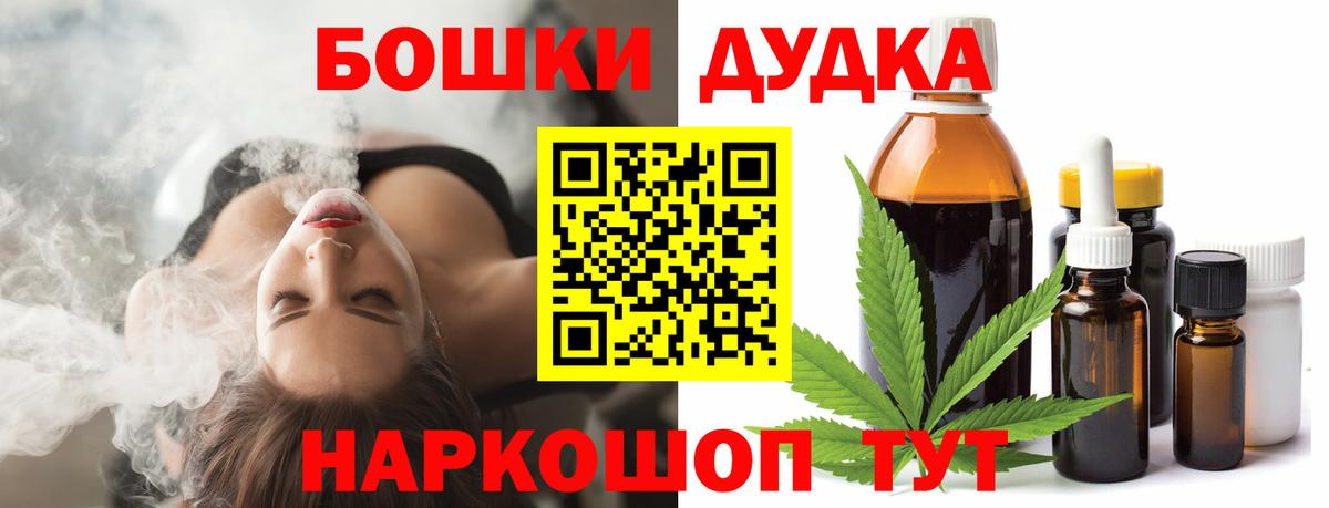 МАРИХУАНА SATIVA & INDICA  Бошки марихуана Amnesia  Знаменск  Вход с VPN 